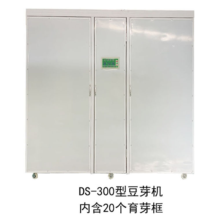 DS-300型豆芽機(jī)（日產(chǎn)300型）