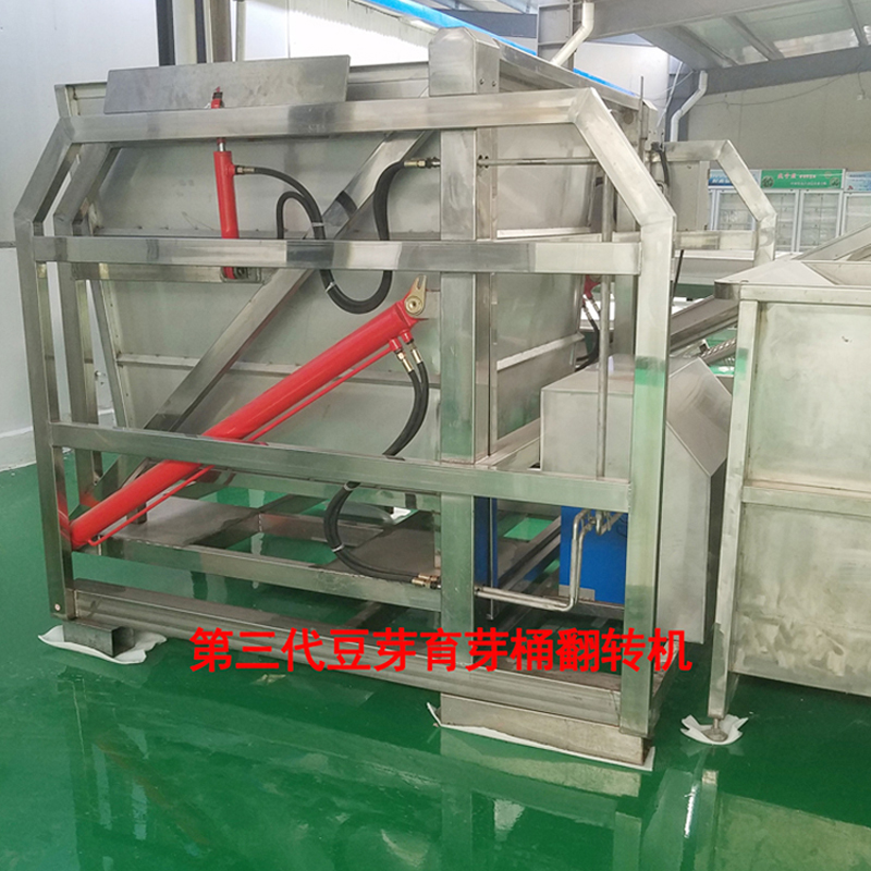 翻轉(zhuǎn)機